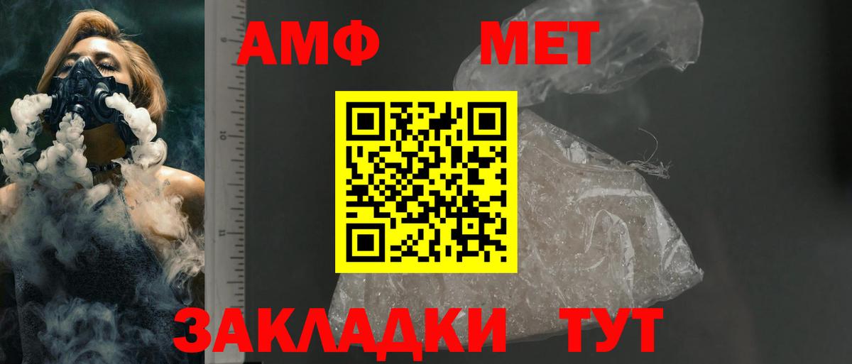 Амфетамин VHQ  АМФ  Малоярославец  Вход с VPN 