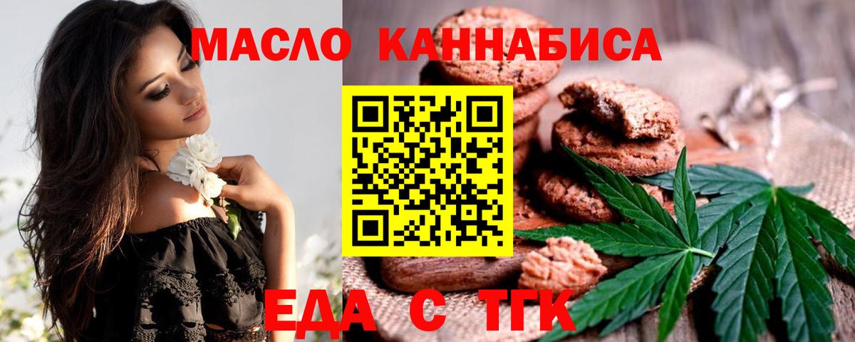 Cannafood марихуана Малоярославец