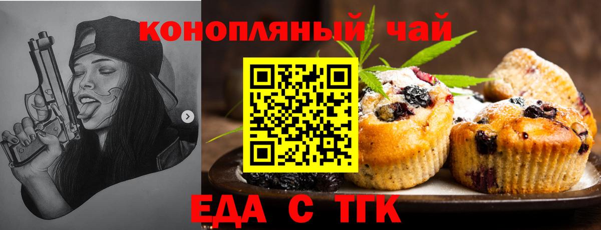 Cannafood марихуана  Вход с VPN  Малоярославец 