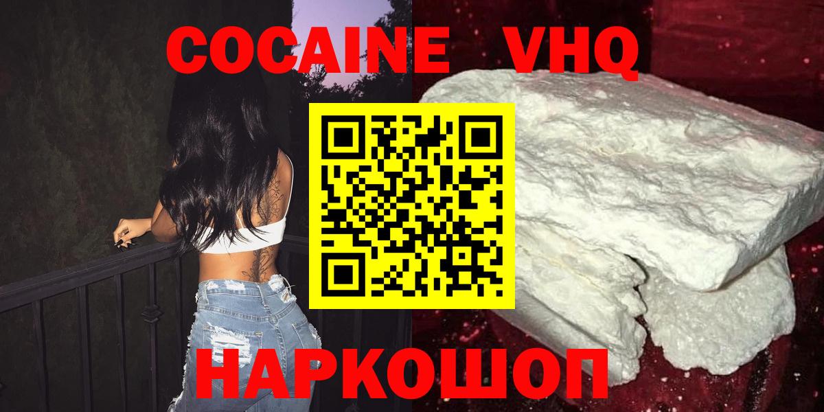 Cocaine Эквадор Малоярославец