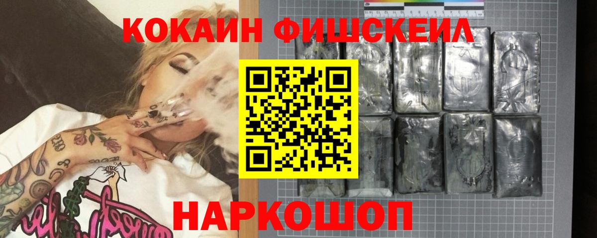 COCAIN  Кокаин Колумбийский  Вход с VPN  COCAIN Колумбийский  Малоярославец 