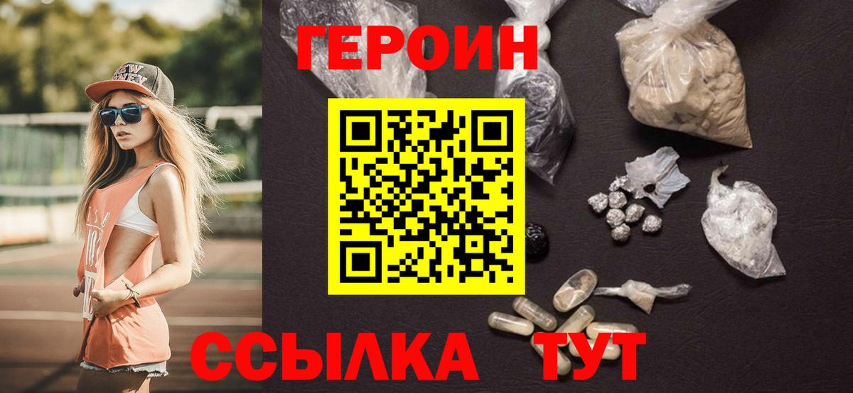Малоярославец  ГЕРОИН гречка  Вход с VPN 