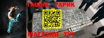 гашик Лесосибирск