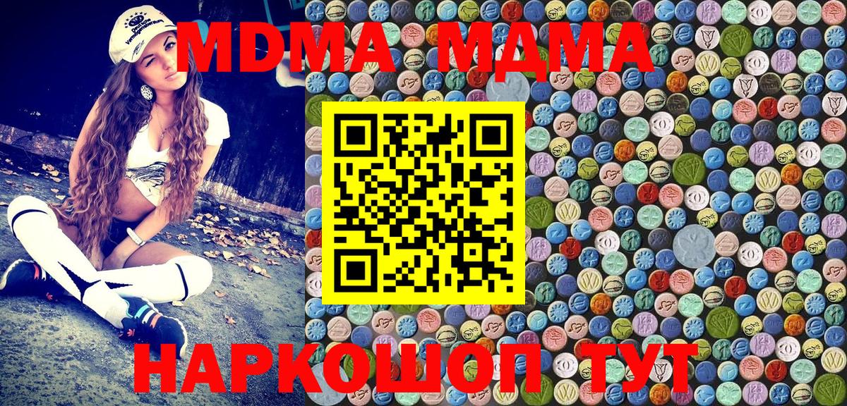 Малоярославец  МДМА crystal  Вход с VPN 