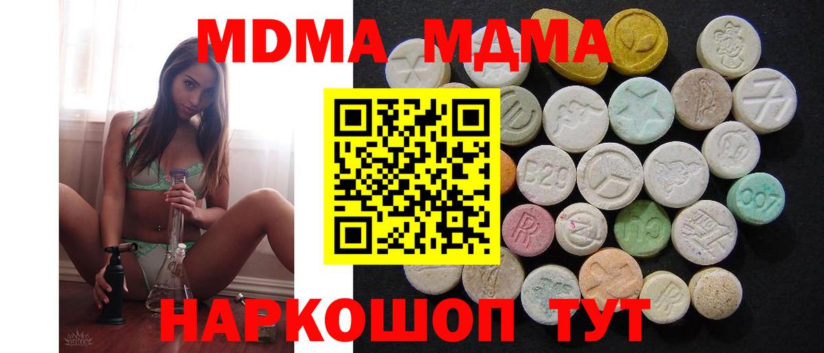 МДМА кристаллы Малоярославец