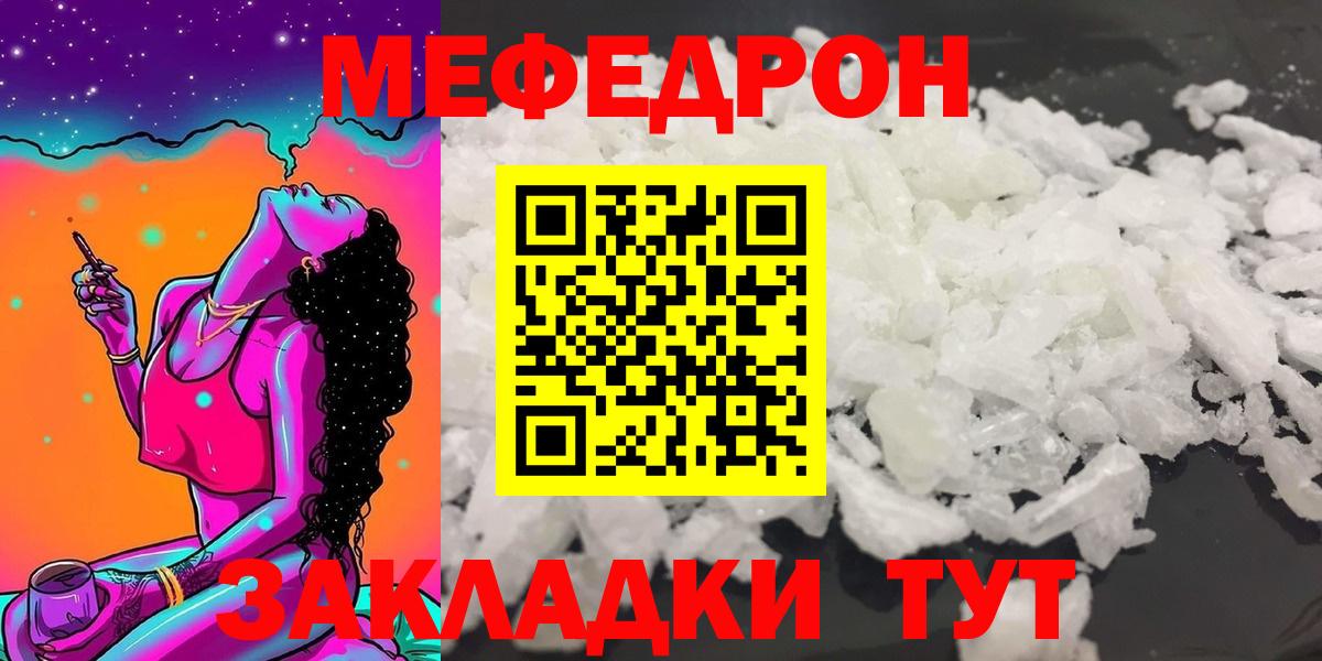 Мефедрон мука  МЕФ VHQ  Малоярославец  Меф  Меф  Вход с VPN 