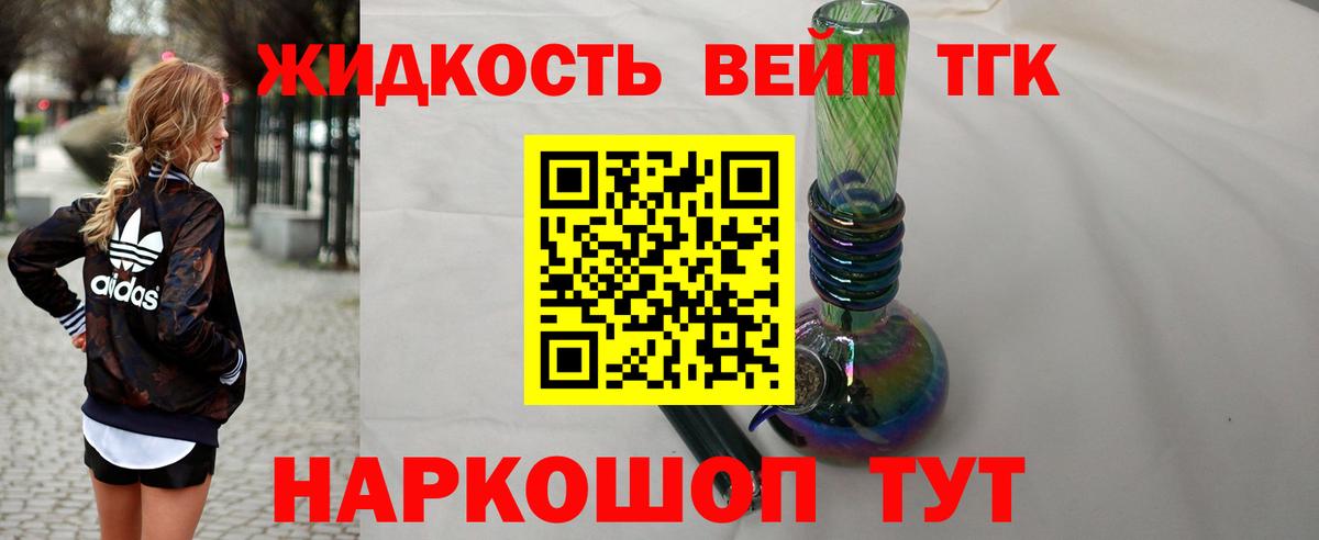 Дистиллят ТГК вейп  Вход с VPN  Малоярославец 